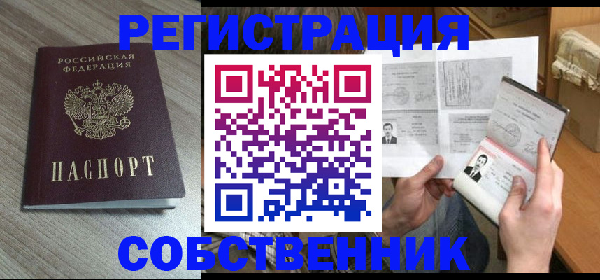 прописка 2025 в Кудрово