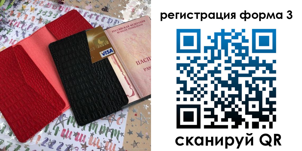 форма 3 в Кудрово