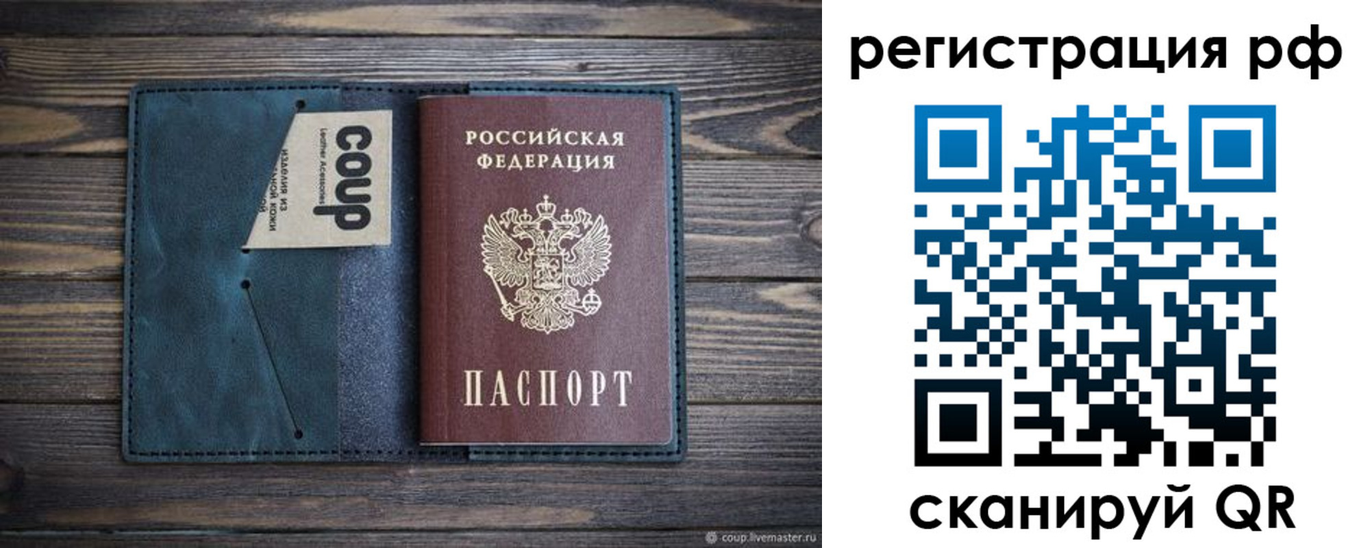 прописка для кредита в Кудрово