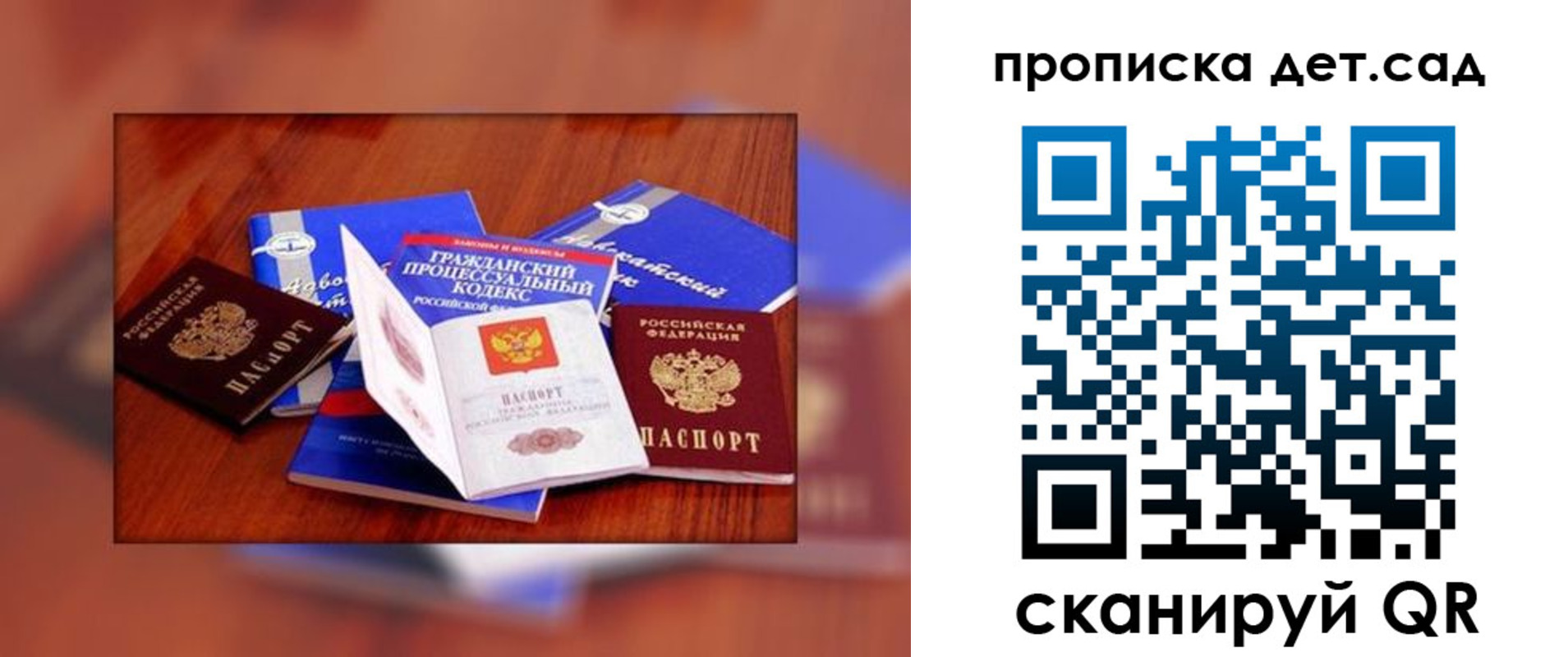 временная регистрация в квартире в Кудрово