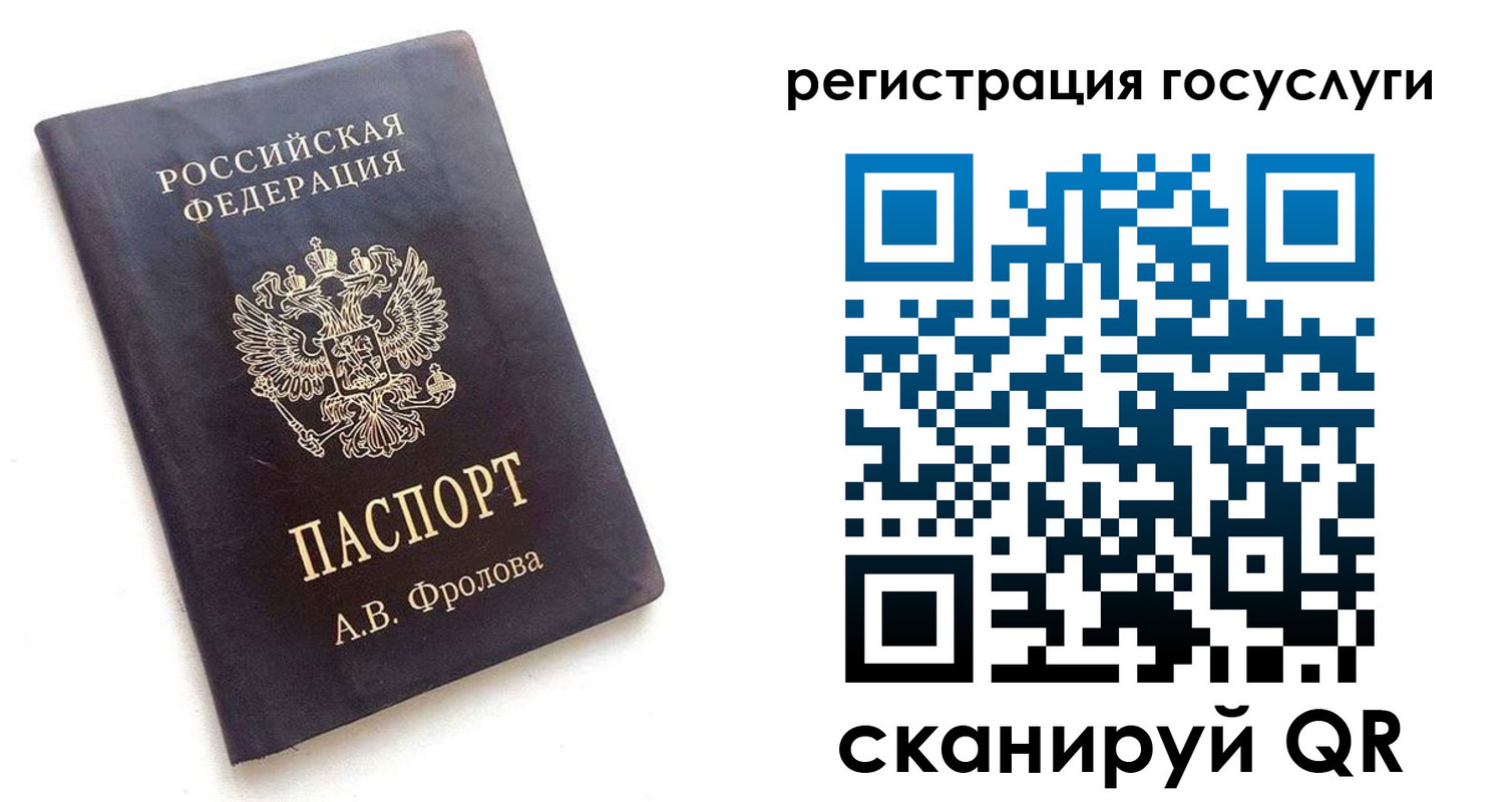 прописка для работы в Кудрово