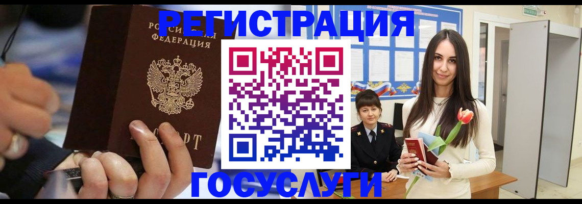 временная регистрация законно в Кудрово