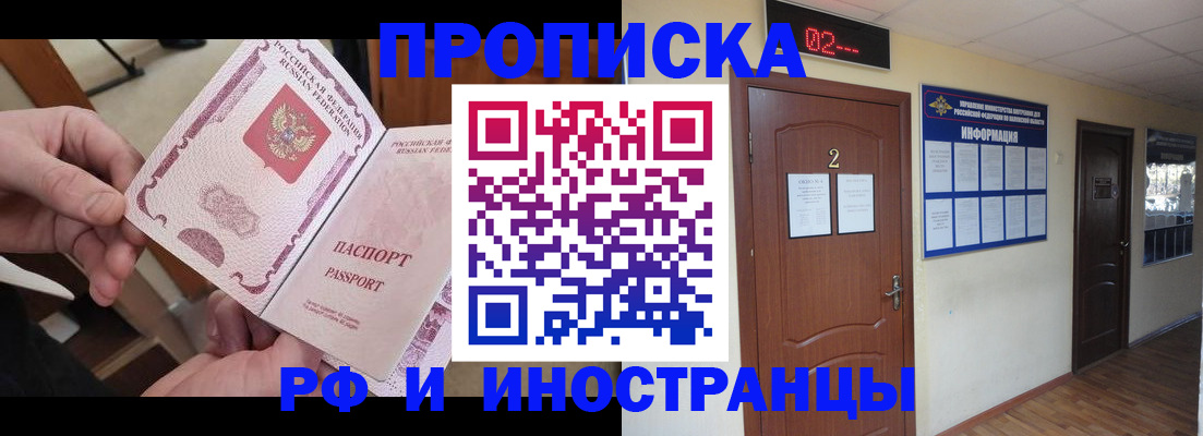 временная регистрация недорого в Кудрово