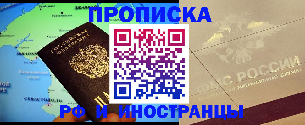 прописка в квартире в Кудрово