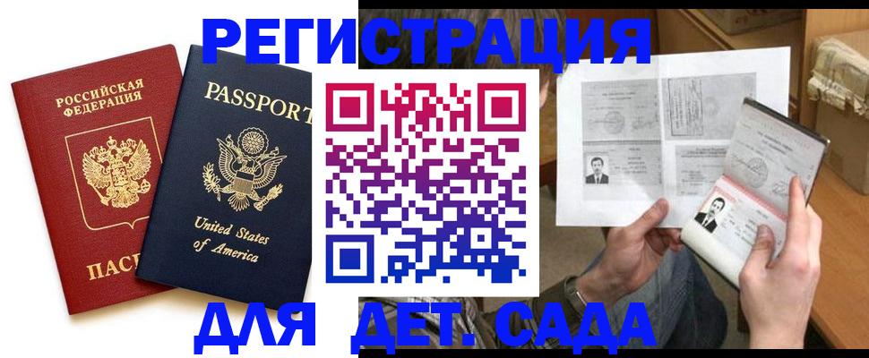 временная регистрация собственник в Кудрово