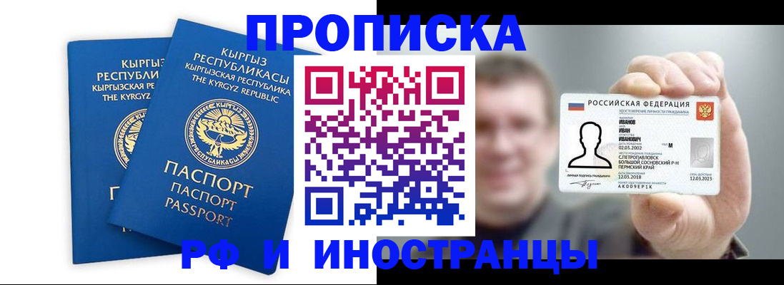 регистрация в Кудрово