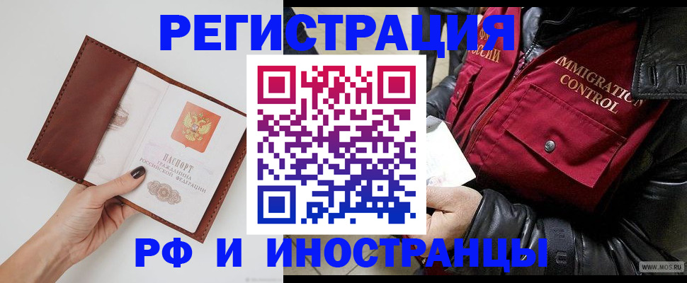 временная регистрация поиск в Кудрово