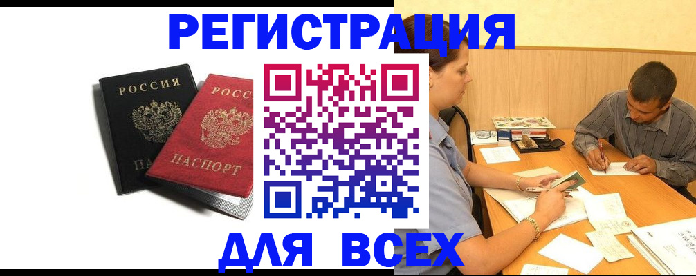прописка в квартире в Кудрово