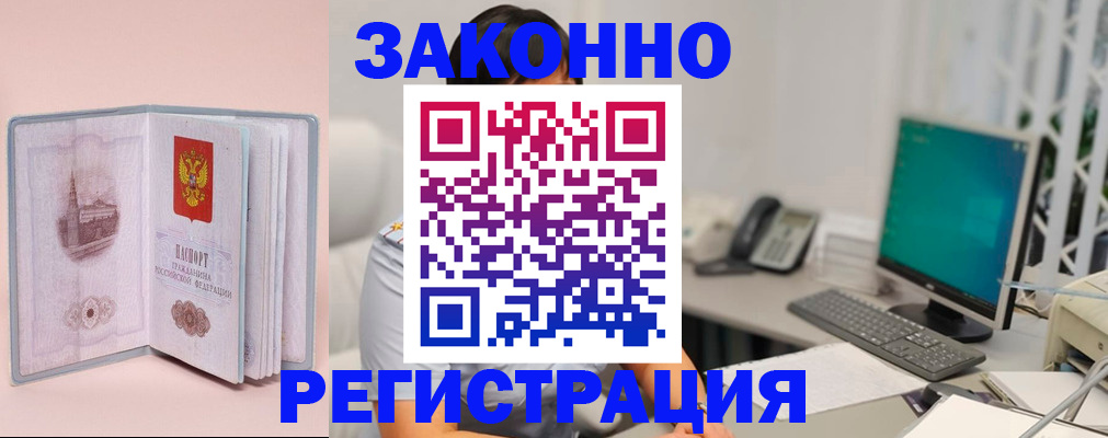 временная регистрация в квартире в Кудрово