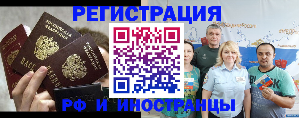 временная прописка в Кудрово