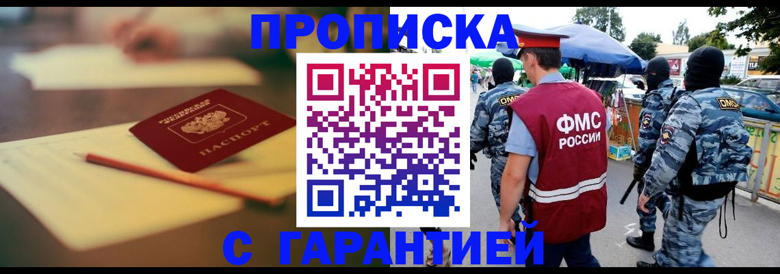 прописка для кредита в Кудрово