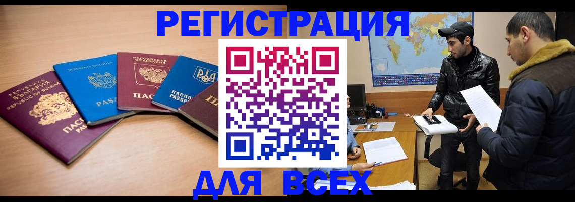 прописка для школы в Кудрово