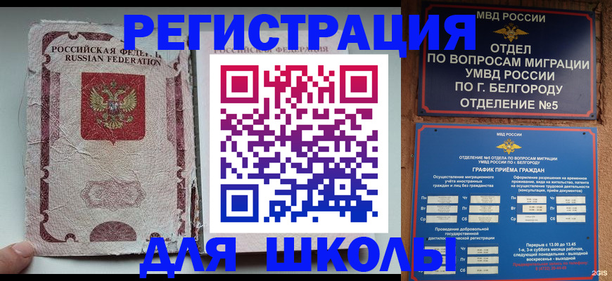 прописка гарантия в Кудрово